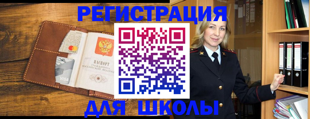 временная регистрация гарантия в Старой Руссе